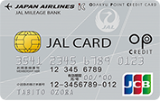 JALカードOPクレジット飛行機、ショッピングでマイルが貯まり、ポイントも貯まるクレジット機能付きカード