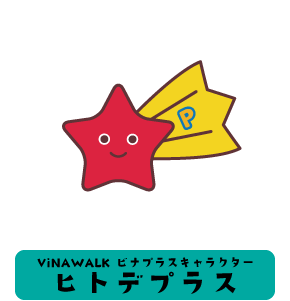 ViNAWALKビナプラスキャラクター：ヒトデプラス