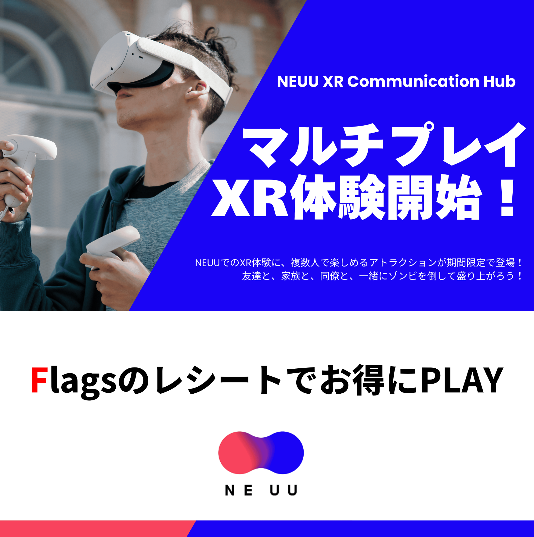 アクティビティをオトクにプレイ！レシートキャンペーン