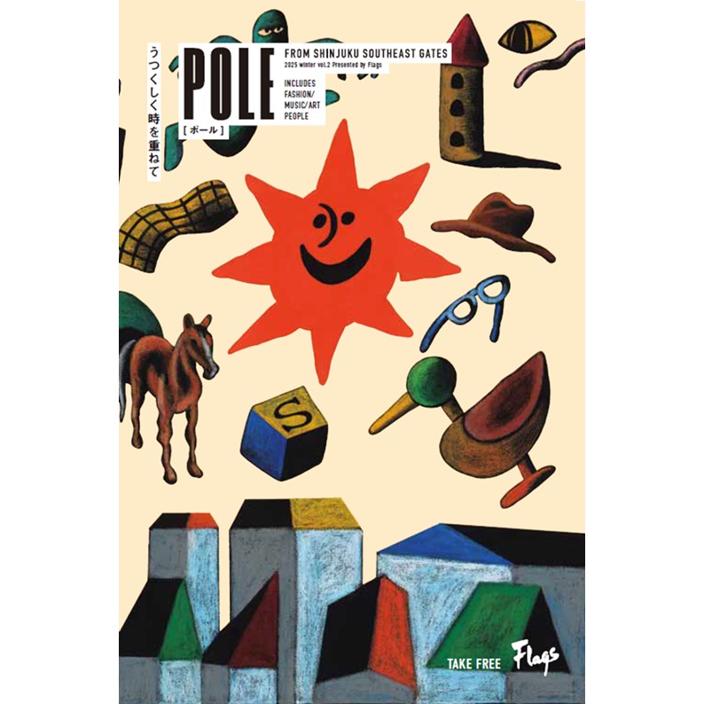イメージ：カルチャーフリーマガジン『POLE』第二弾 11月27日(木)発行