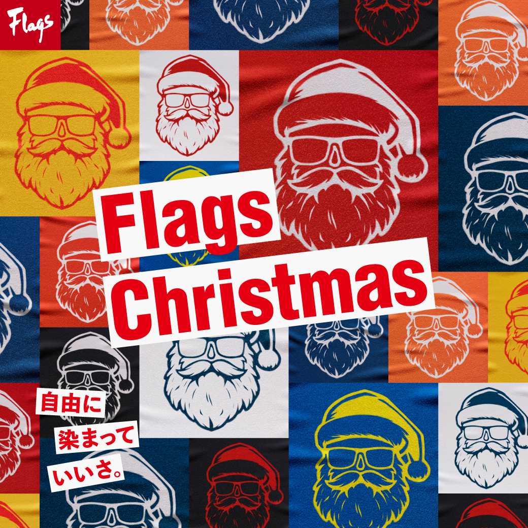イメージ:FlagsChristmas
