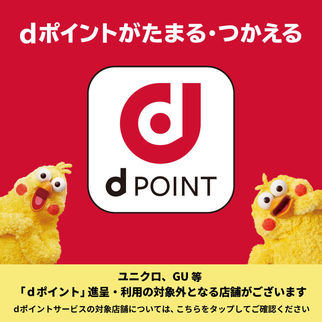 【2月2日(月)から開始！】dポイント導入と小田急ポイントのルール拡充開始のお知らせ