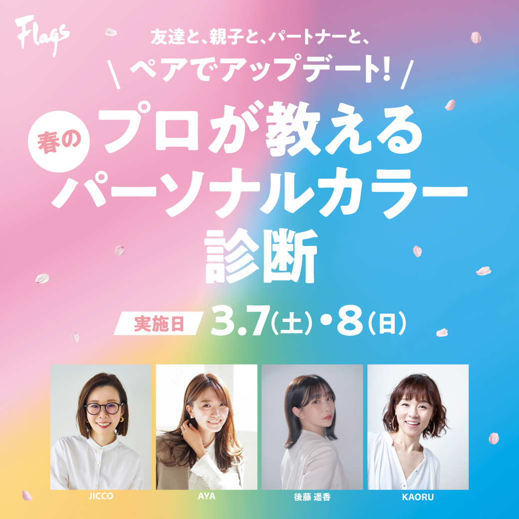 PC診断イベント