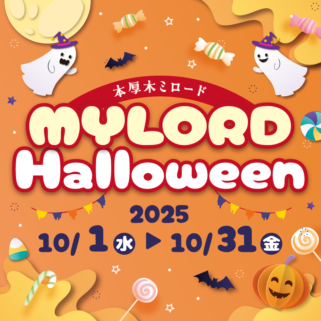 イメージ：ミロードハロウィン2025
