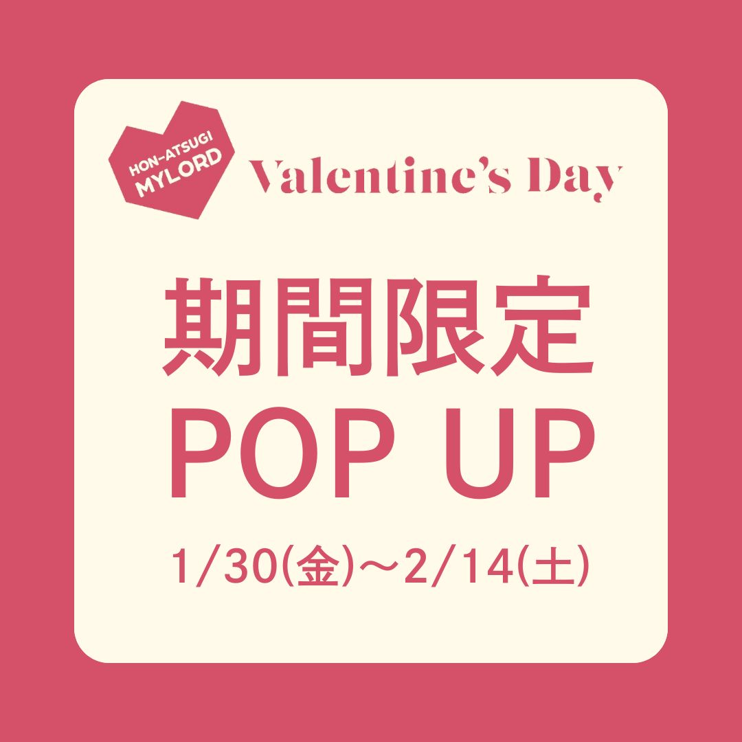 期間限定『バレンタイン』POP UP！