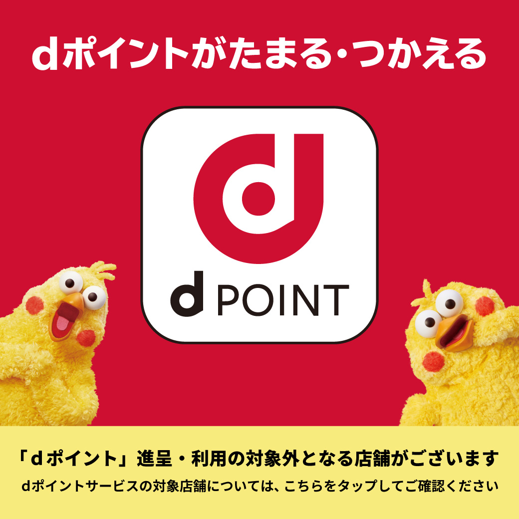 イメージ：【2月2日(月)から開始！】dポイント導入と小田急ポイントのルール拡充開始のお知らせ