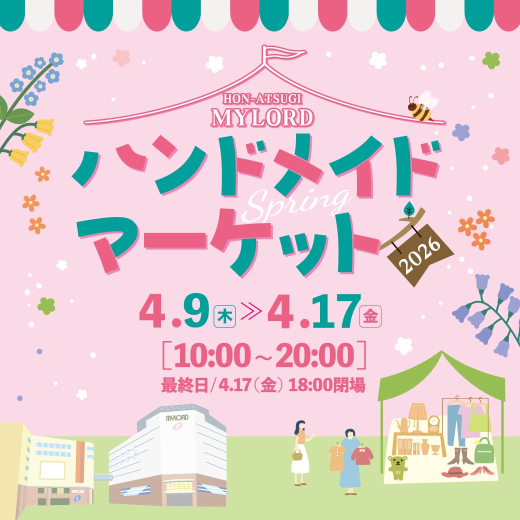 イメージ：ハンドメイドマーケット2026