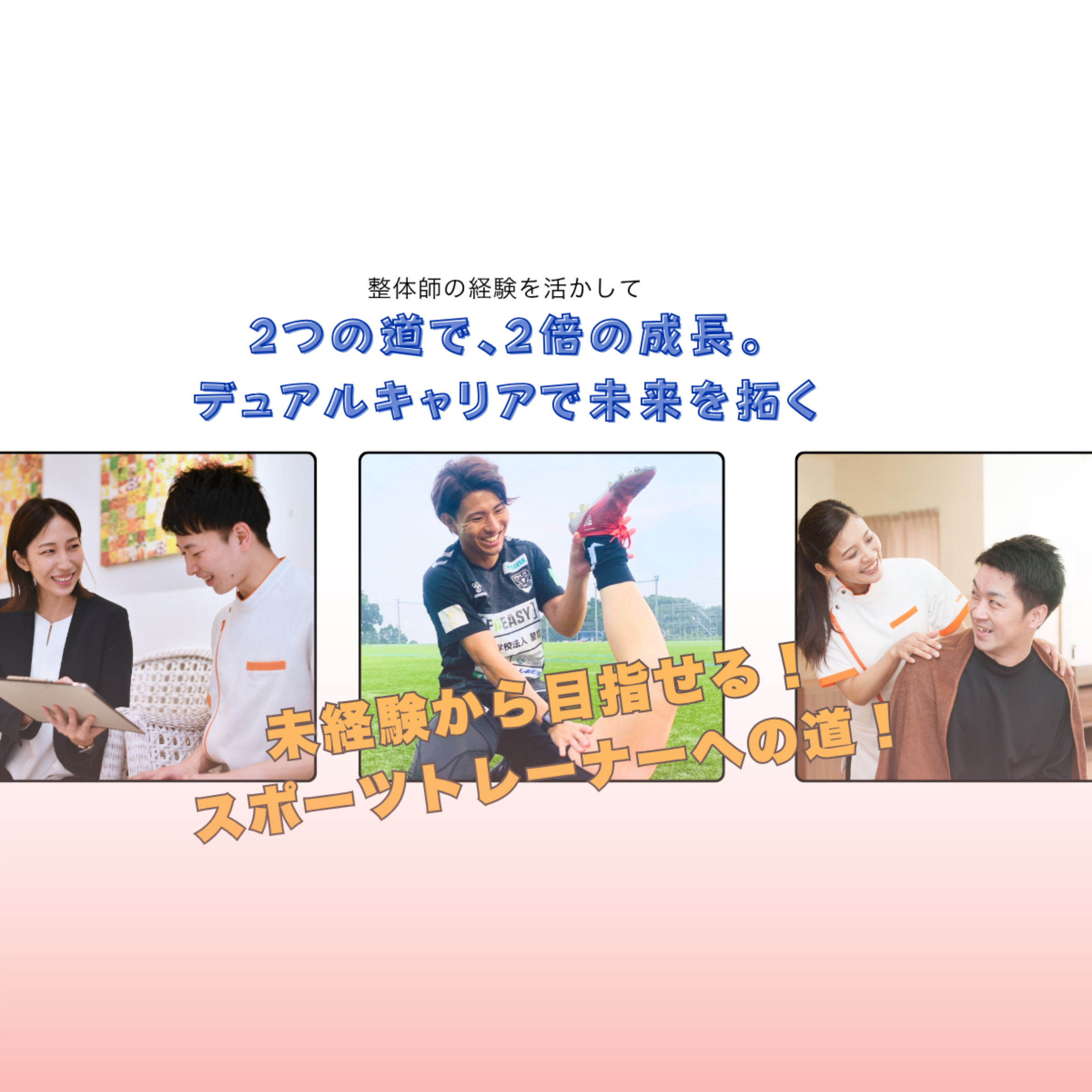 手に職をつけたい方へ。充実の研修で一生ものの技術を身につけませんか？