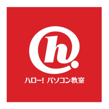 ハロー！パソコン教室