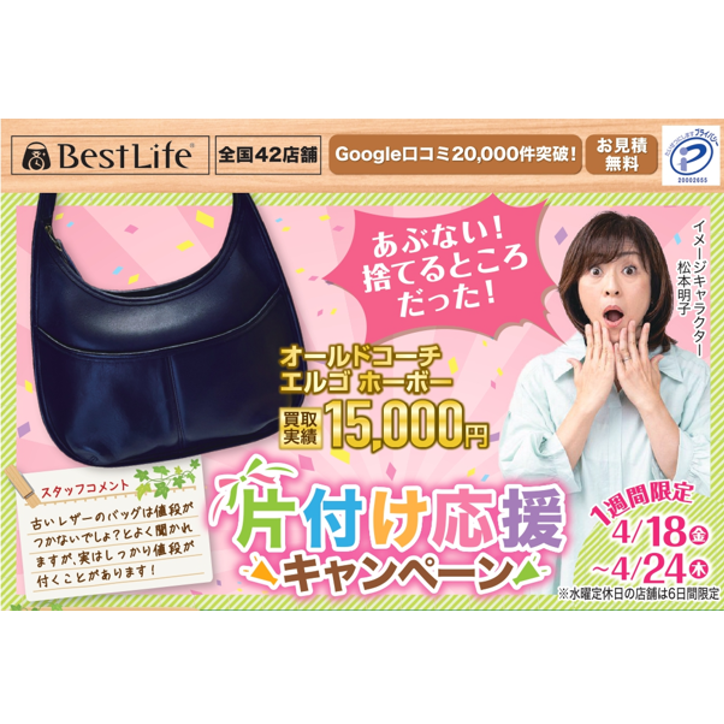 ★片付け応援キャンペーン★