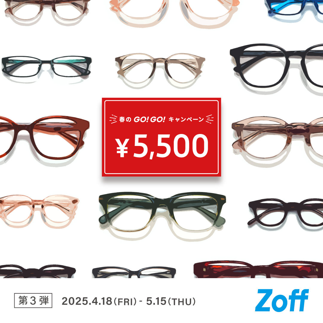 イメージ：「メガネブランドZoff 春のGO！GO!キャンペーン」開催！