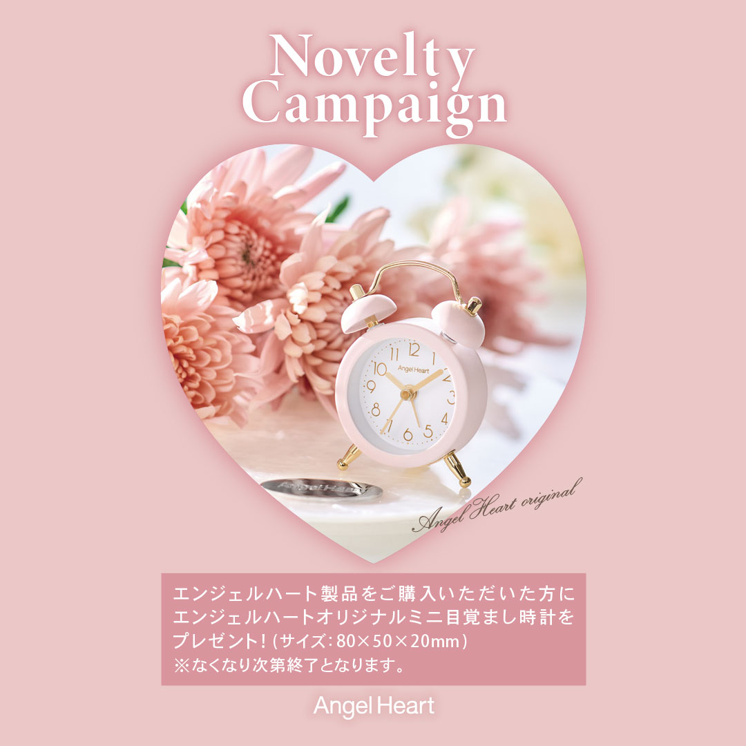 エンジェルハート ノベルティキャンペーン