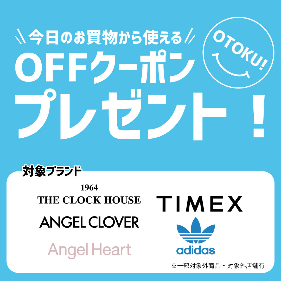 イメージ：お得なSUMMER！ SALE＆OFFクーポンプレゼント