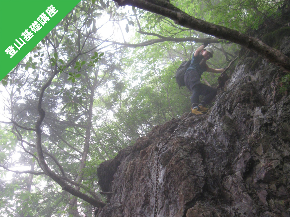 イメージ：机上講座『登山における危険と安全登山のための行動判断』開催します！