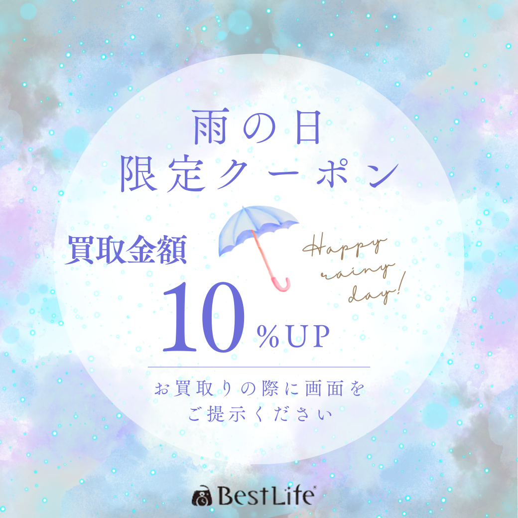イメージ：★☆雨の日限定クーポン★☆