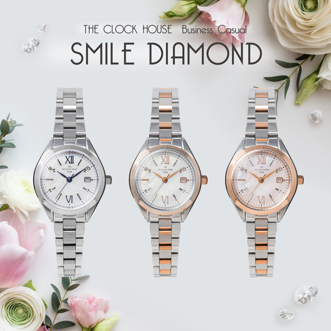 イメージ：THE CLOCK HOUSEより ”笑顔を届ける” Smile Diamondがテーマの最新モデルが登場