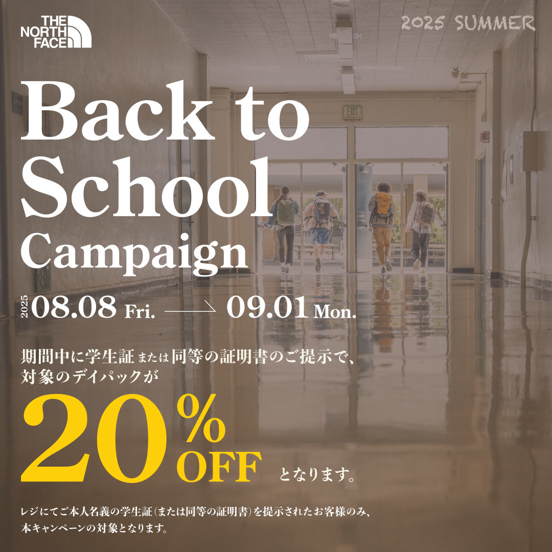 イメージ：ノースフェイスの【学割】キャンペーンを開催中！！