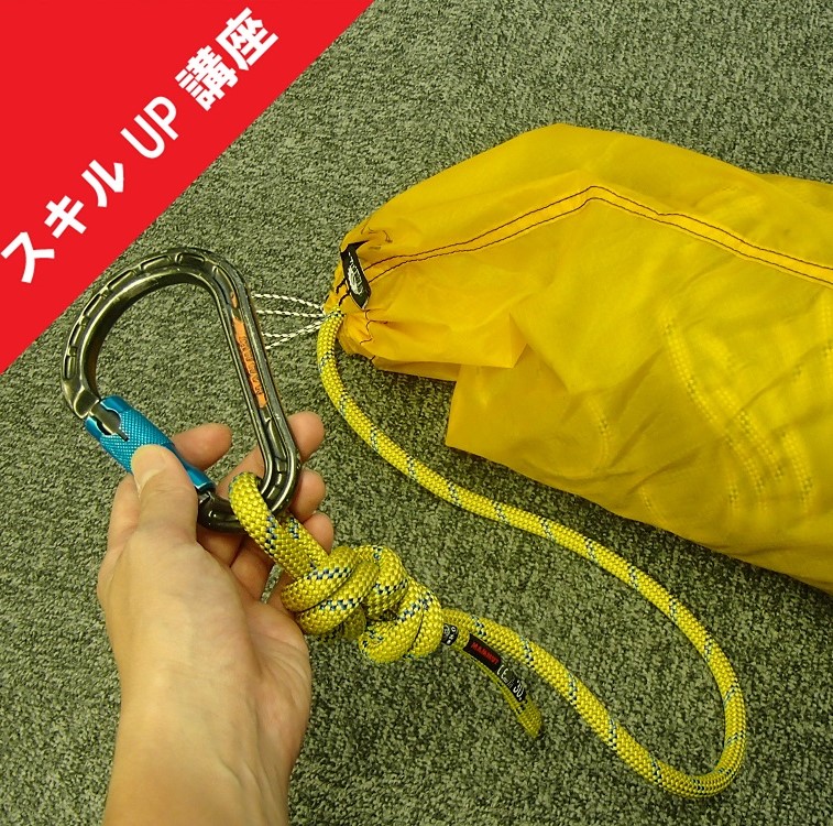 イメージ：店内講座「アウトドアで役立つ基本のロープワーク」開催します！