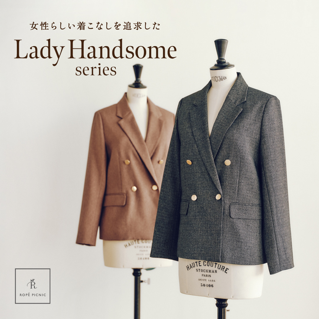 イメージ：Lady Handsome Series | 女性らしい着こなしを追及したレディハンサムシリーズ
