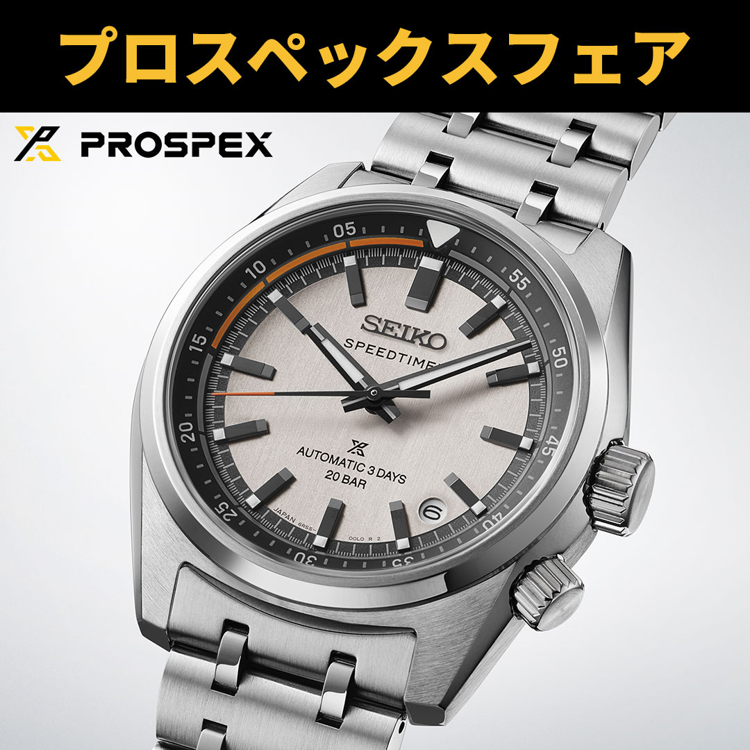 イメージ：プロスペックスフェア開催！