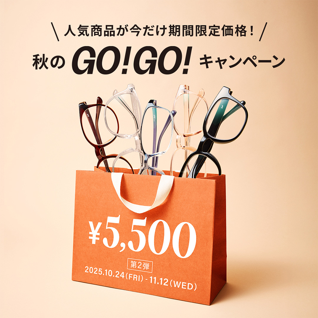 イメージ：「メガネブランドZoff 秋のGO！GO!キャンペーン」開催！