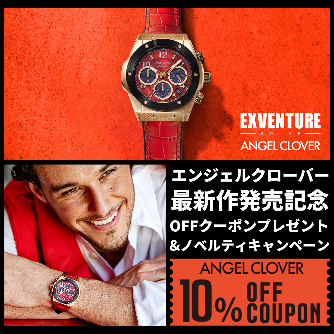 イメージ：エンジェルクローバー新作発売記念OFFクーポンプレゼント&ノベルティキャンペーン