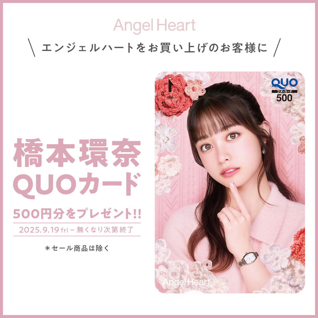 イメージ：エンジェルハート新作発売記念 橋本環奈さんQUOカード 500円分をプレゼント