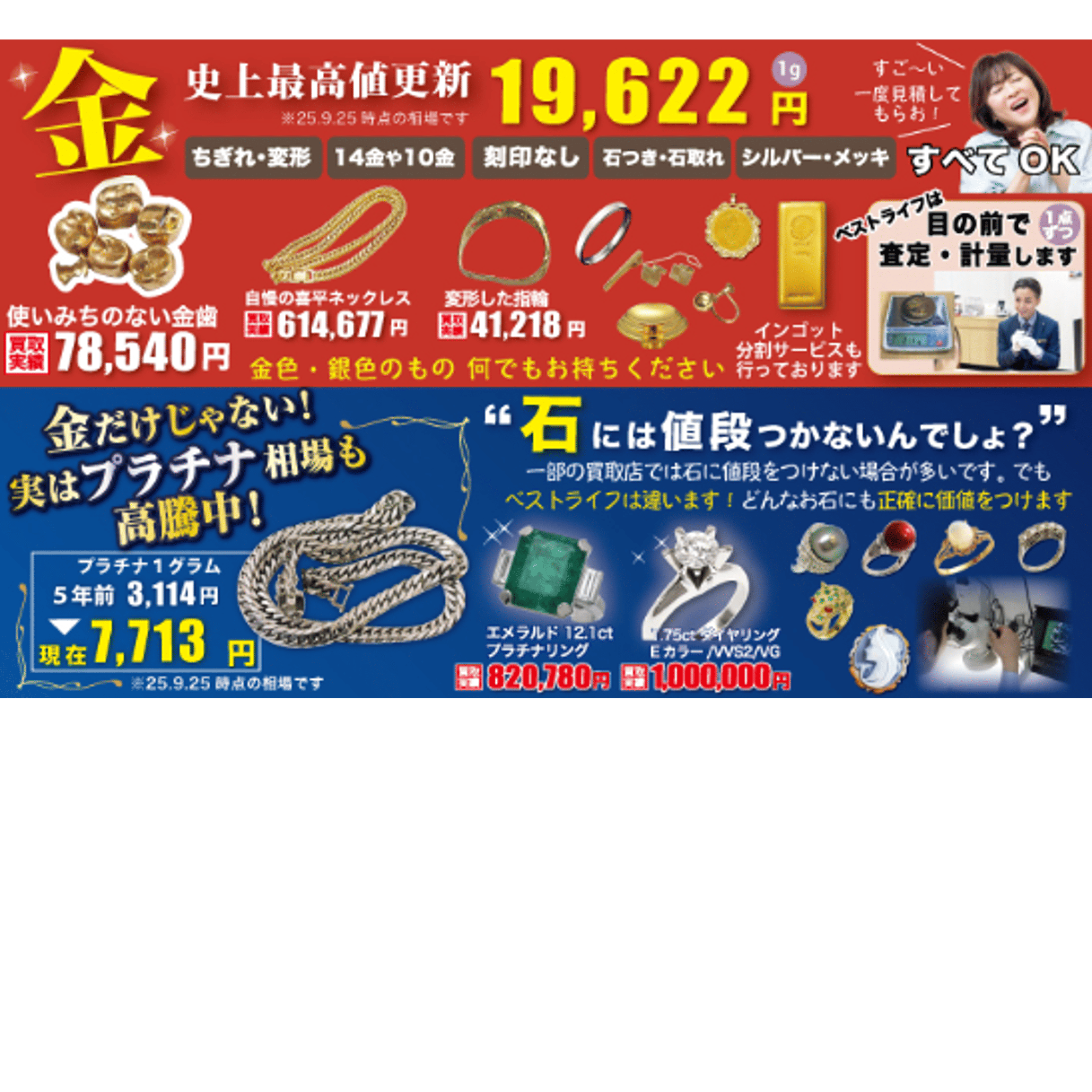 イメージ：長年眠っていませんか？ 毛皮売るなら今！！