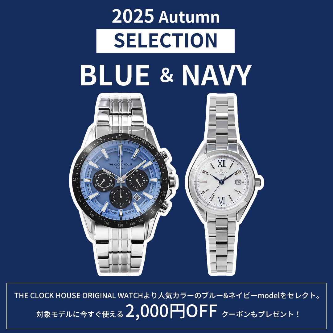 イメージ：ザ・クロックハウス オリジナルウォッチ 2025Autumnセレクション BLUE&NAVY に今すぐ使える2,000円OFFク