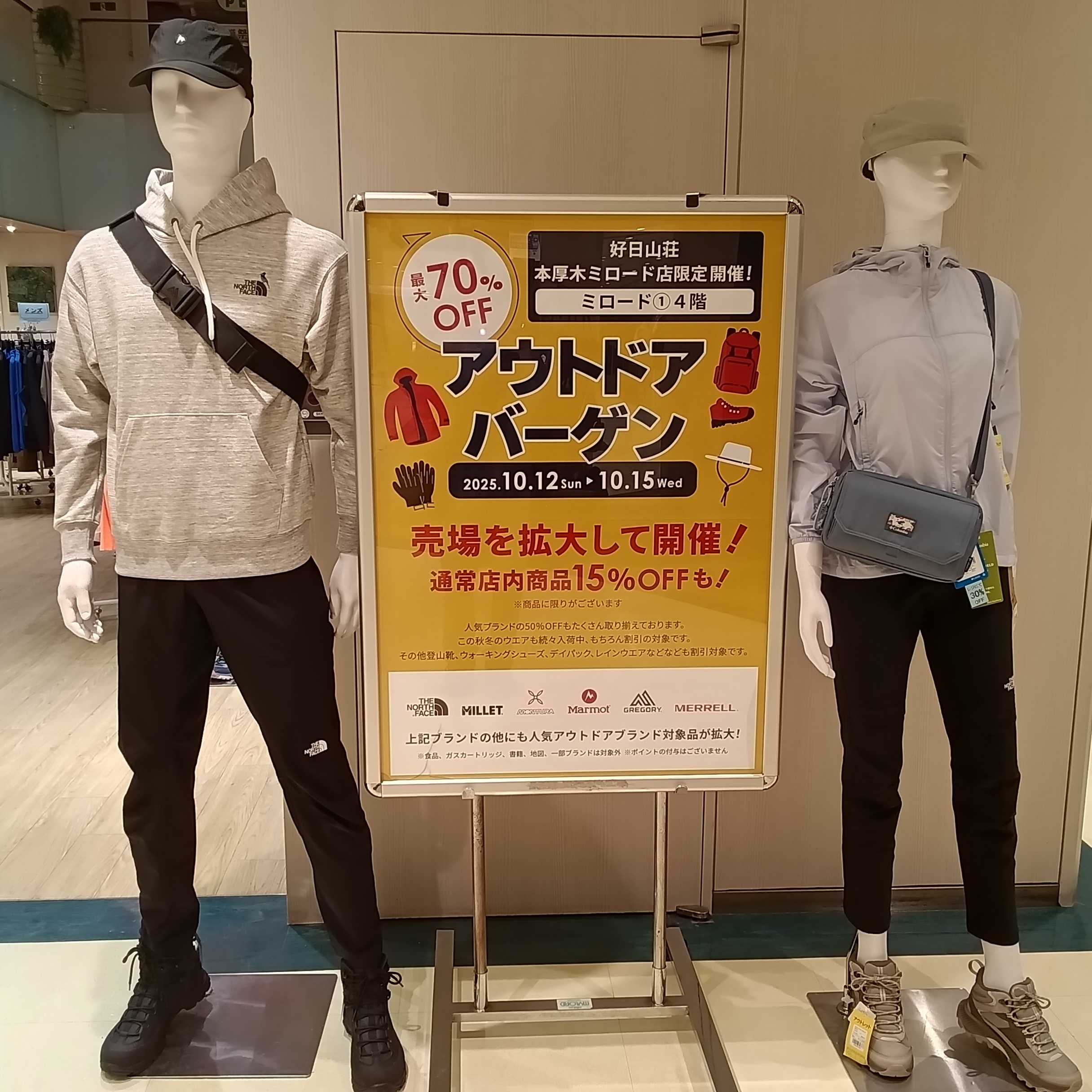 イメージ：【商品さらに追加！】本厚木ミロード店限定企画　最大70％OFF！アウトドアバーゲン開催！さらに店内定価商品が15％OFF！