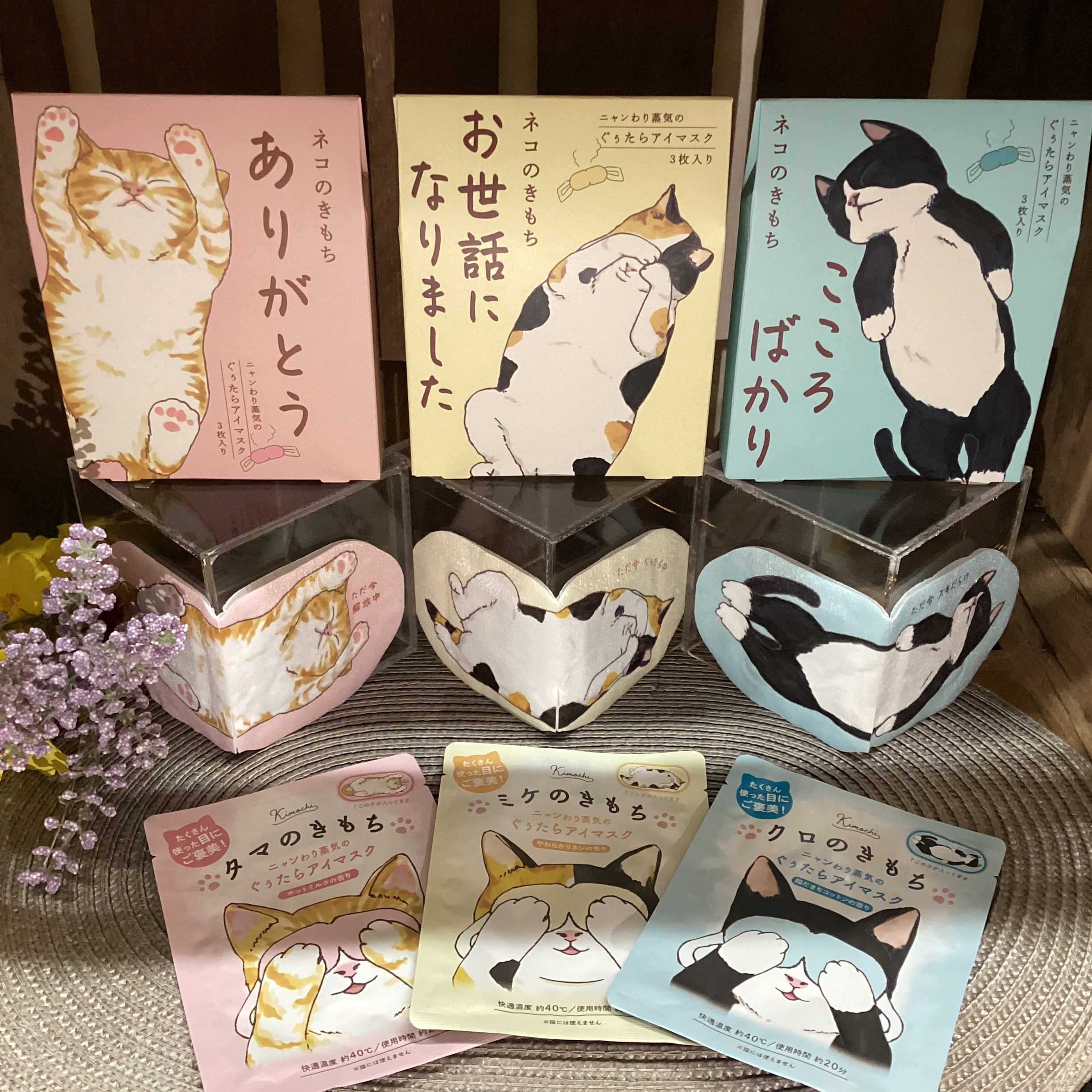 イメージ：プチギフトにおすすめ！かわいいネコちゃん柄のメッセージアイマスク