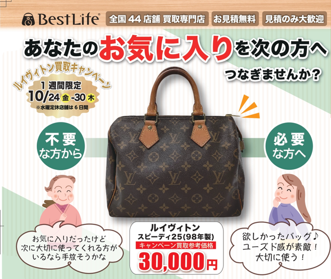 イメージ：あなたの「お気に入り」を次の方へつなぎませんか？