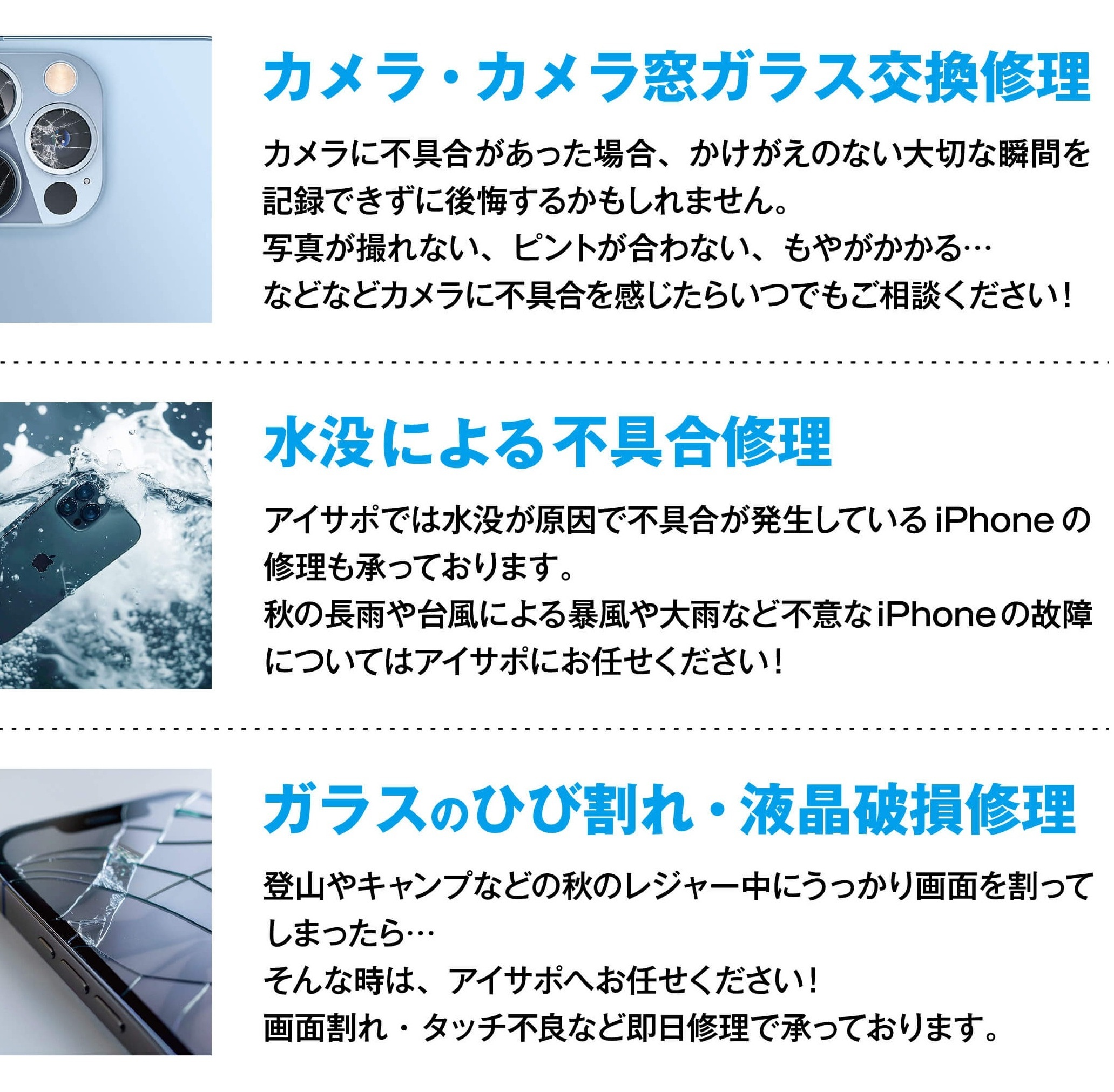 イメージ：iPhone修理承っております！