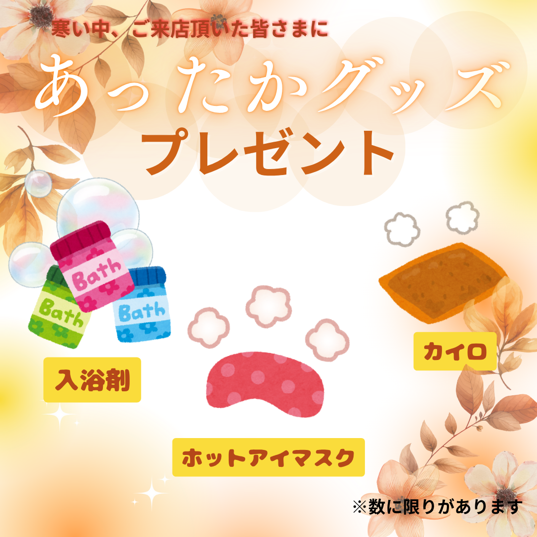 イメージ：寒さが厳しくなってきましたね、、、