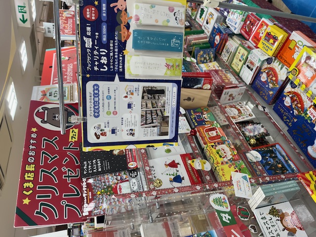 イメージ：ブックサンタ2025実施中です！！