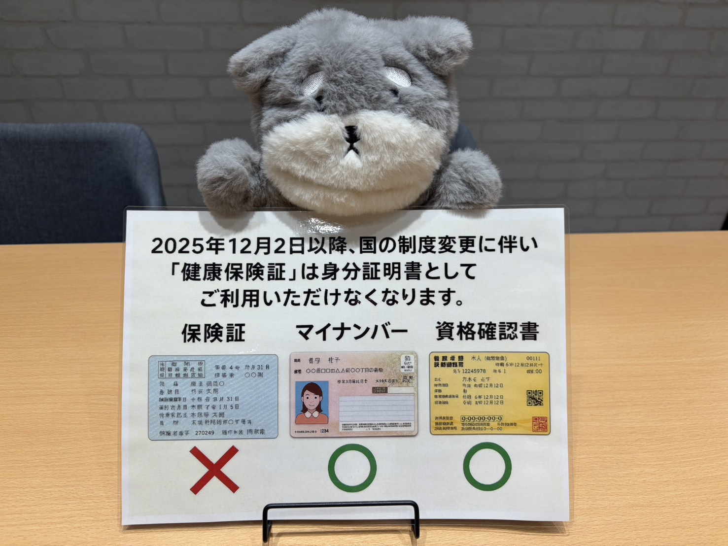 イメージ：大切なお知らせ