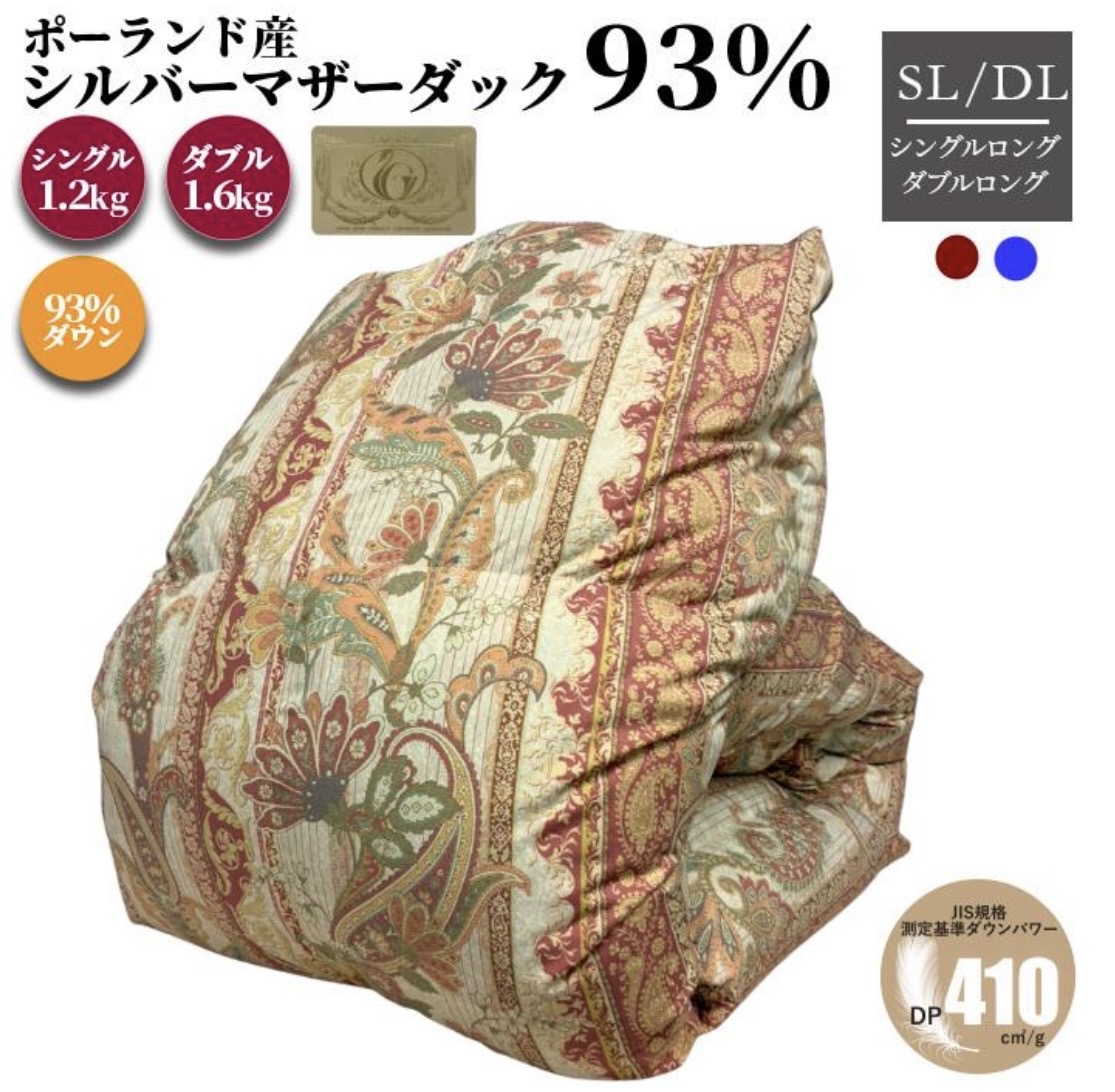 イメージ：ポーランド産本掛け羽毛布団のご紹介