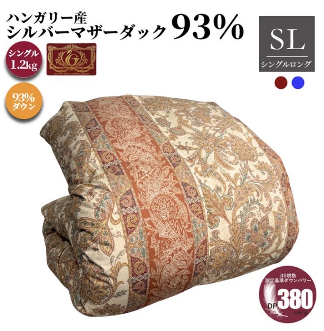 イメージ：ハンガリー産本掛け羽毛布団のご紹介