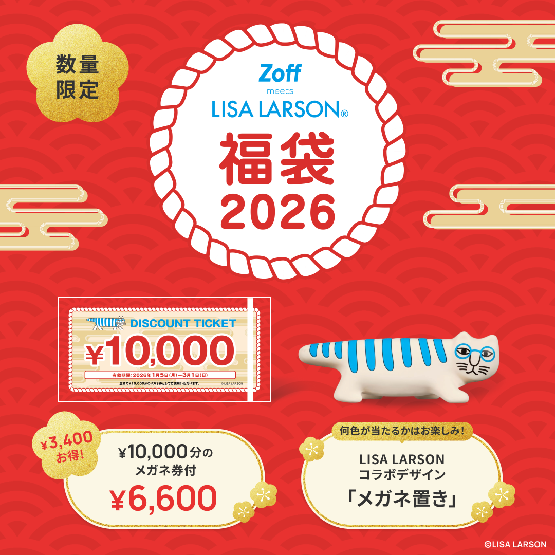 イメージ：「Zoff｜LISA LARSON 福袋2026」数量限定で発売！
