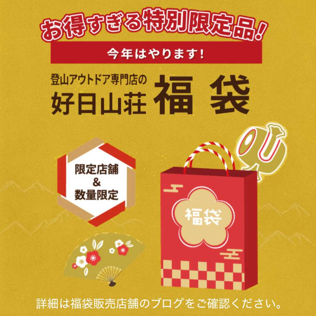 イメージ：2026年「福袋」本厚木ミロード店にて販売！！