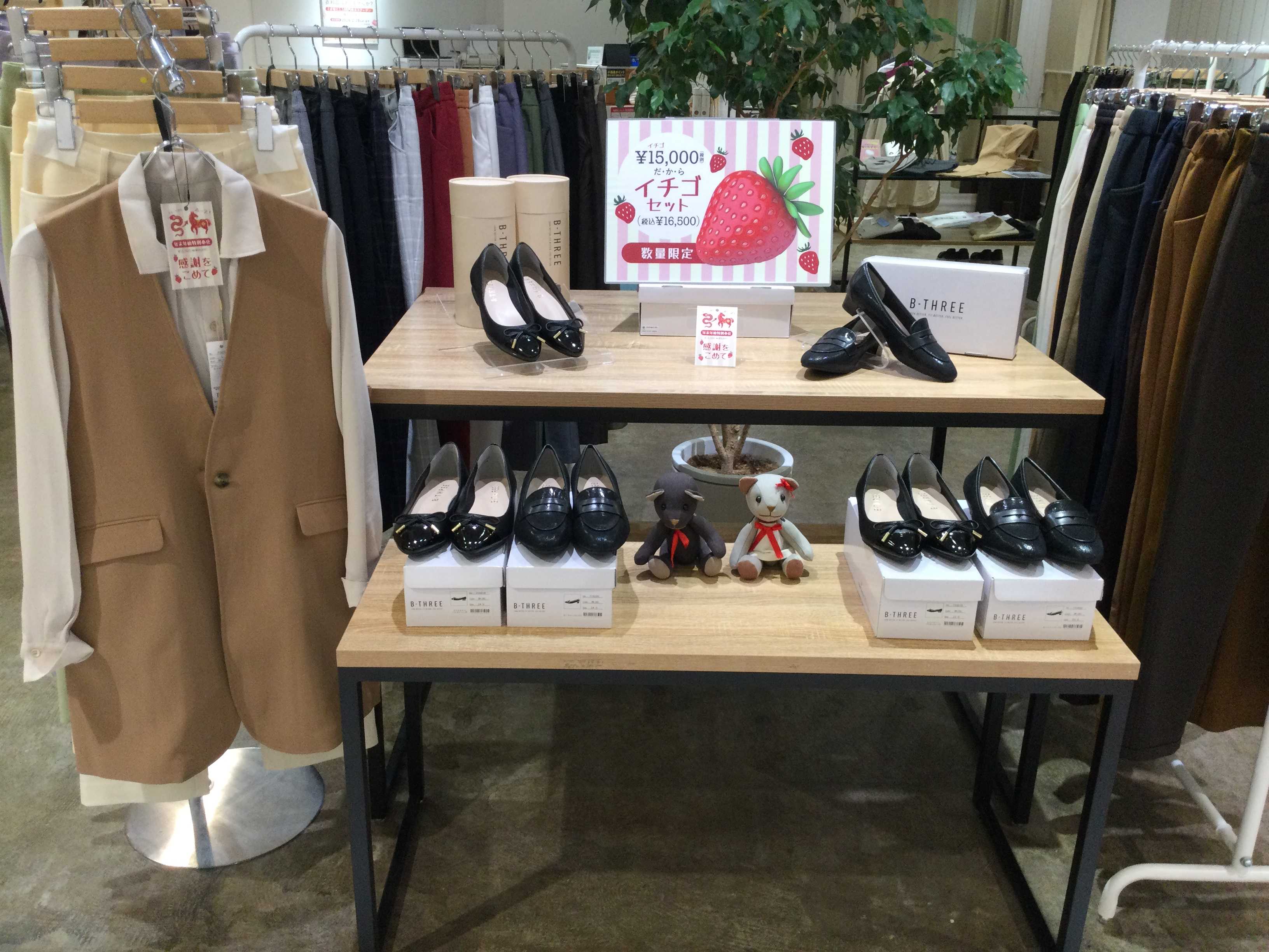 イメージ：お得なセット商品