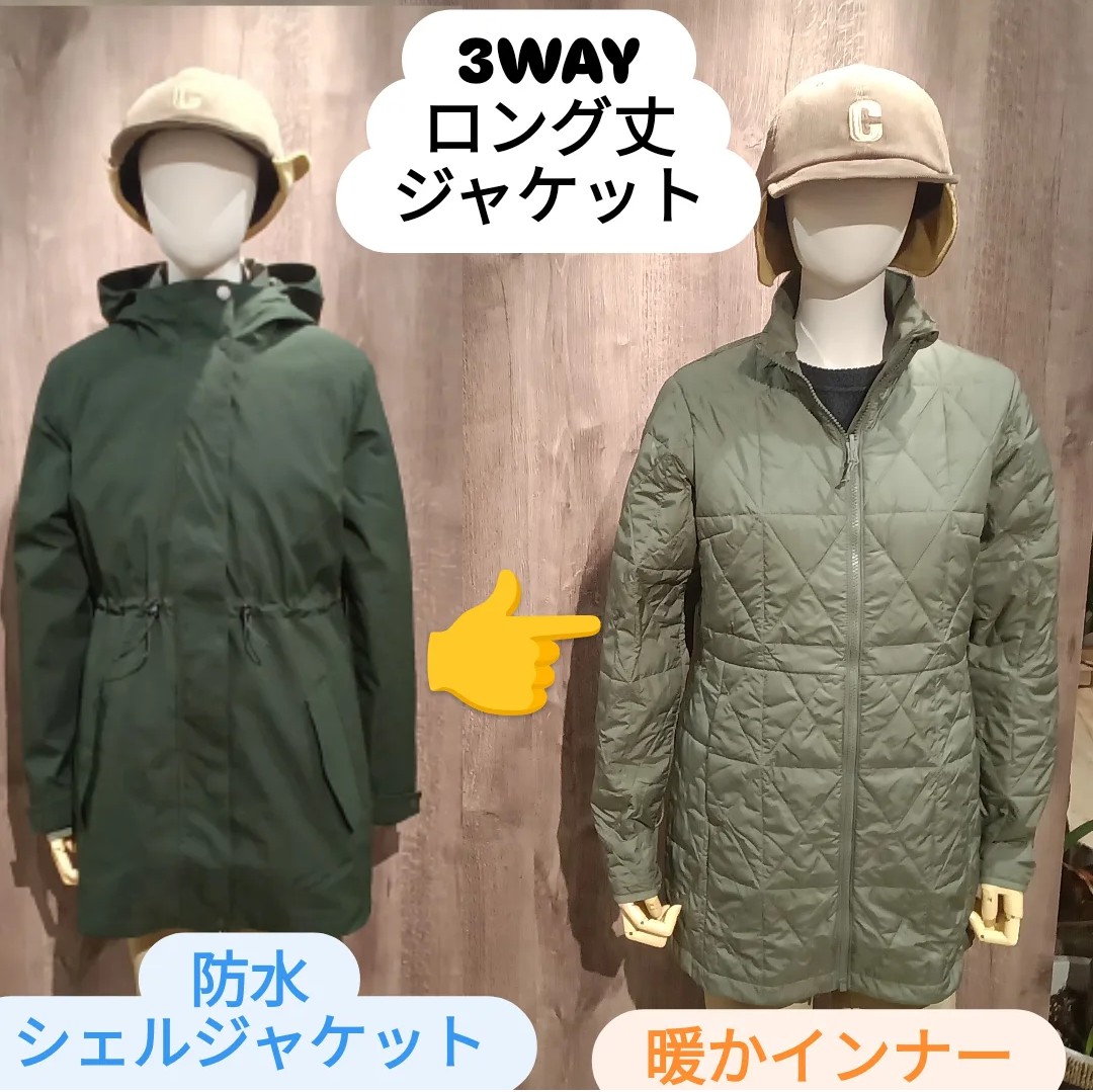 イメージ：【３０％OFF】万能１着３役ジャケットがお得にゲットできるチャンス！