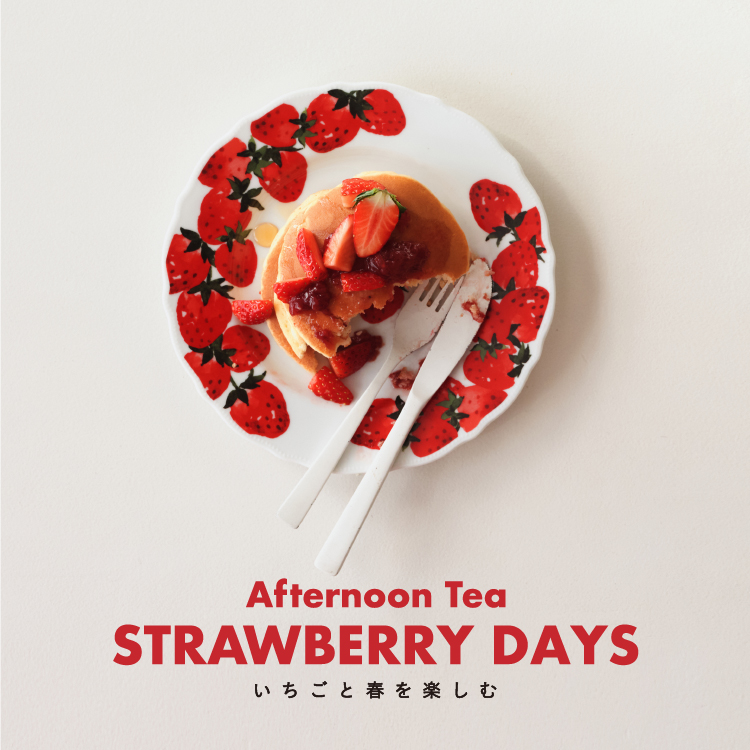 イメージ：STRAWBERRY DAYS～いちごと春を楽しむ！いちごモチーフのアイテムが勢揃い！