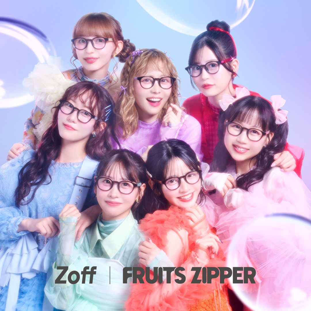 イメージ：メガネブランド「Zoff」× FRUITS ZIPPER 初コラボレーションアイウェア発売