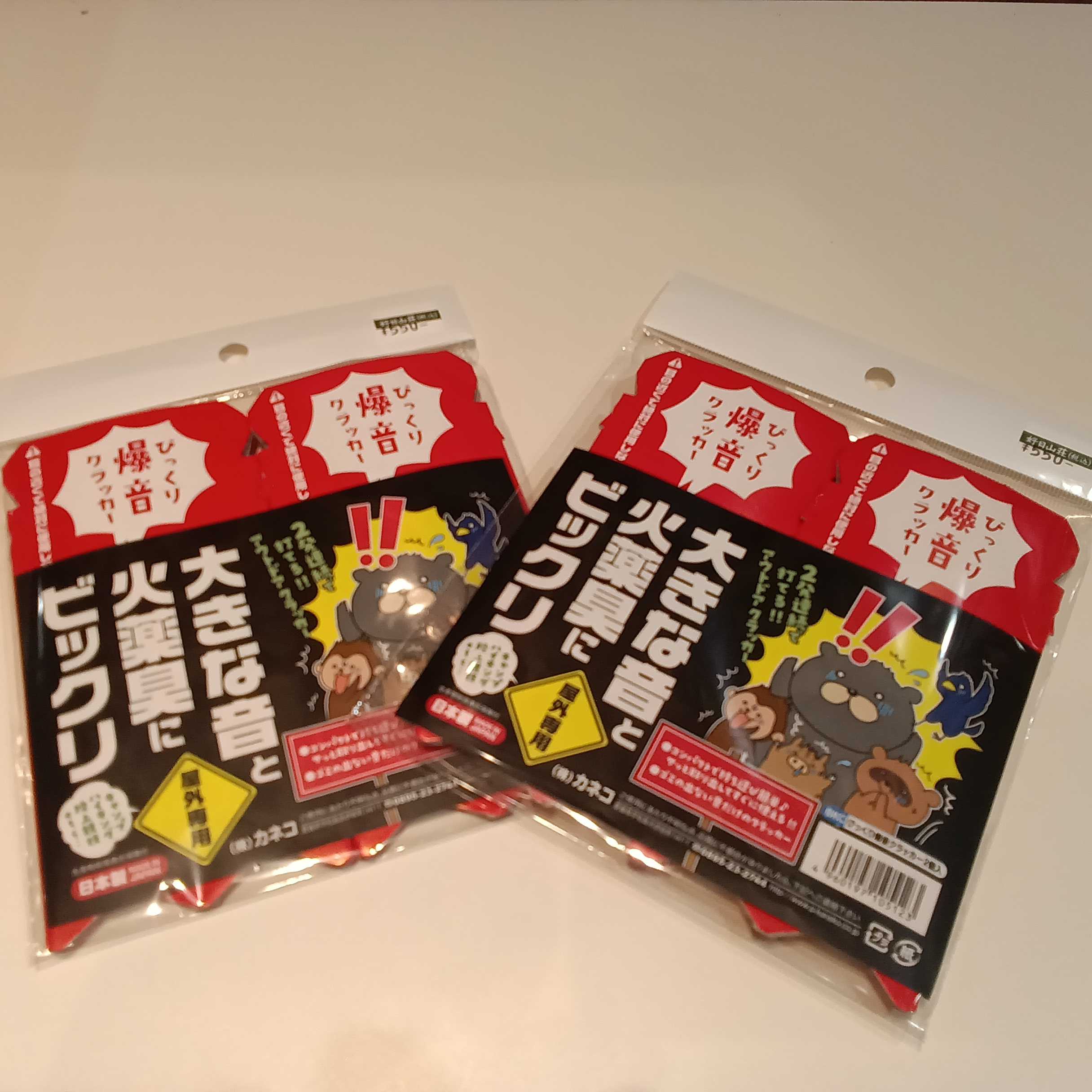 イメージ：【入荷情報！】クマにも効く！爆音クラッカー