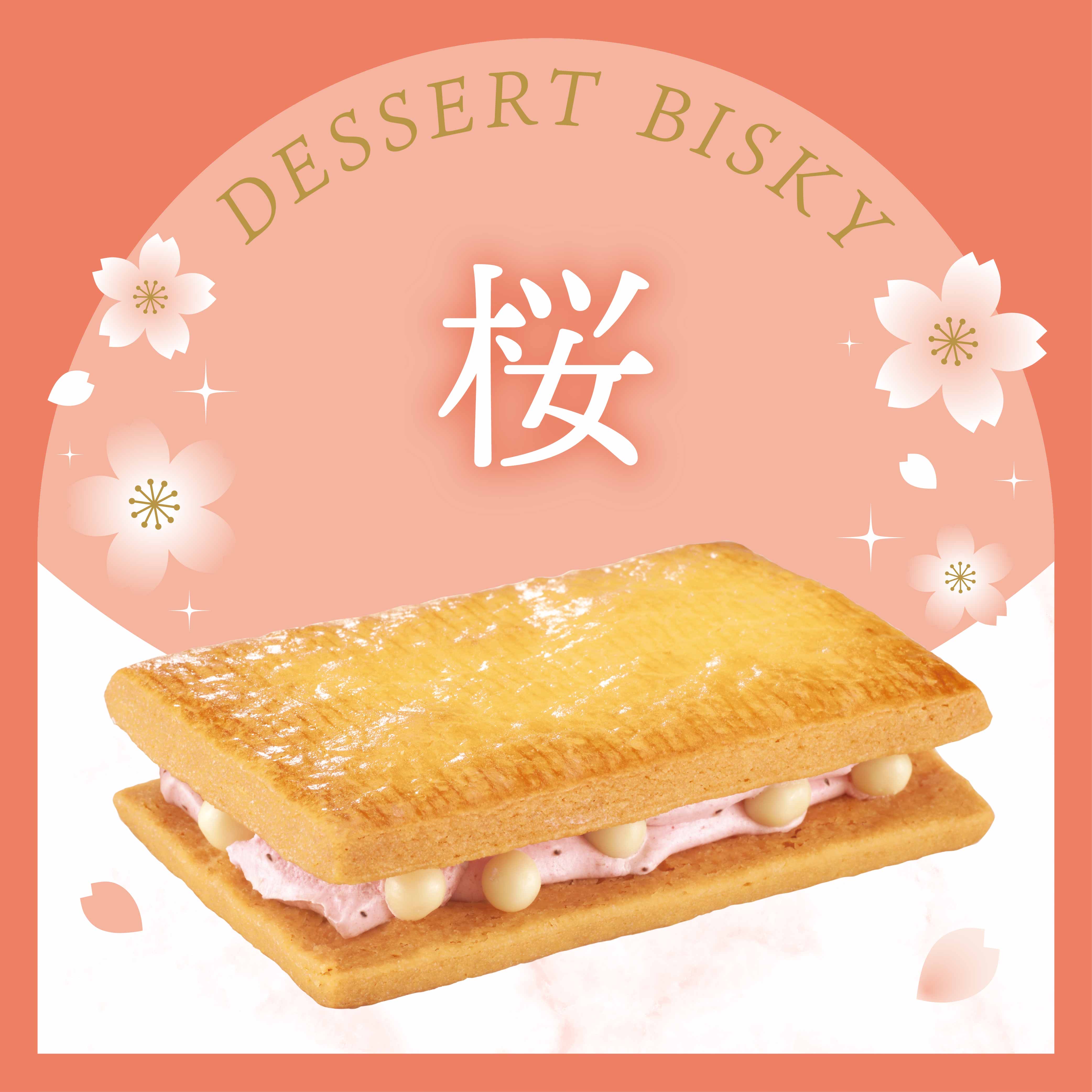 イメージ：桜ビスキー