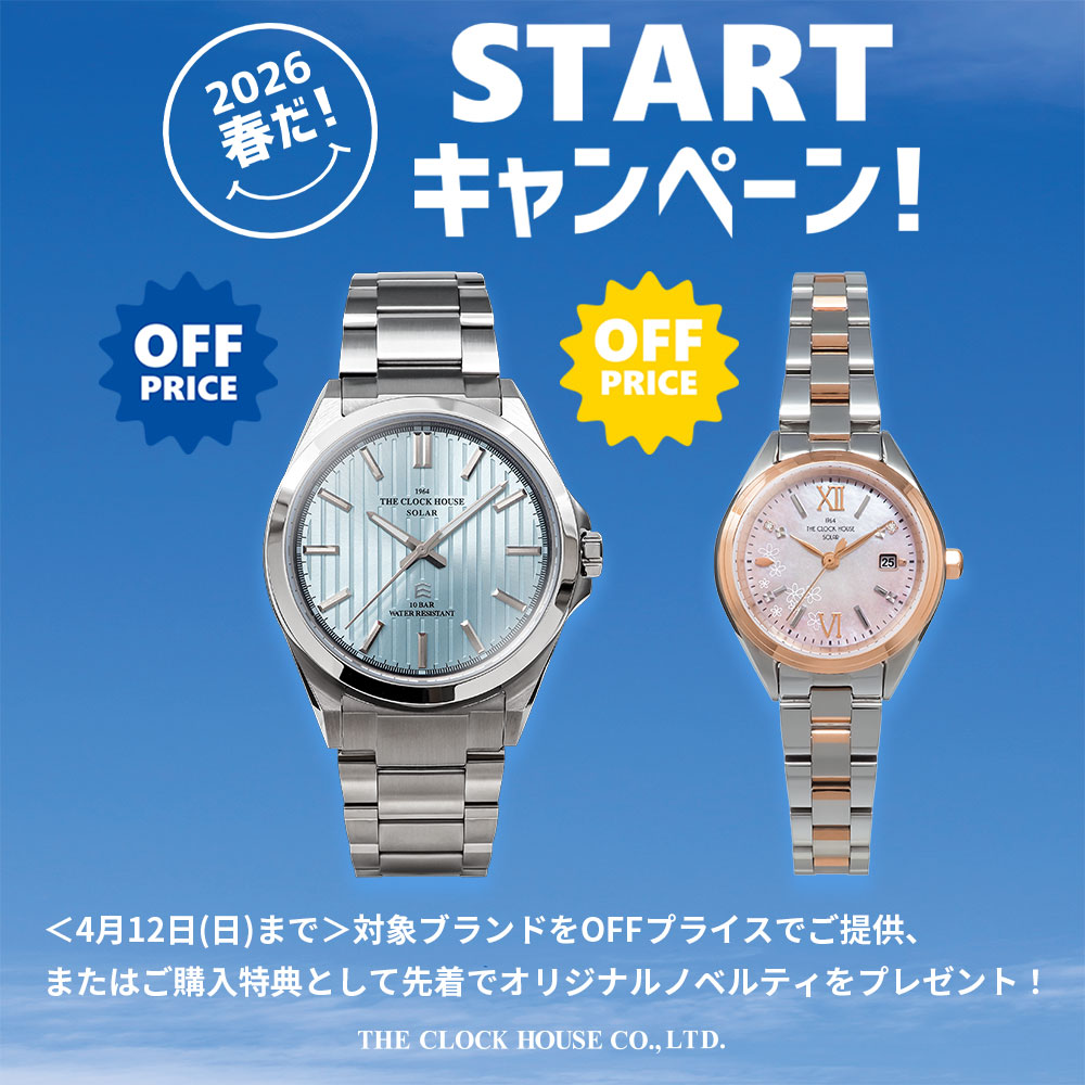 イメージ：春だ！STARTキャンペーン実施中！