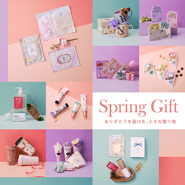 イメージ：“ありがとう”が伝わる春ギフト