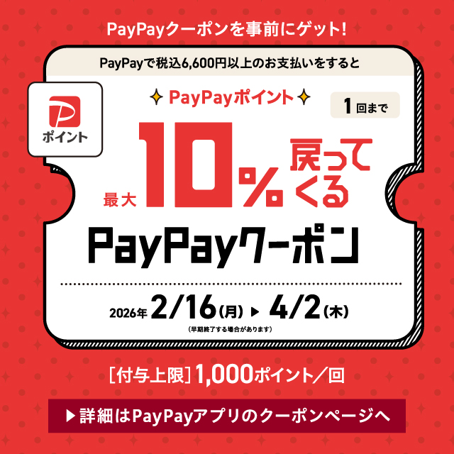 イメージ：今ならZoffのPayPayクーポンで、PayPayポイントをお得にゲット！