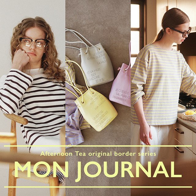 イメージ：MON JOURNAL モン ジャーナル